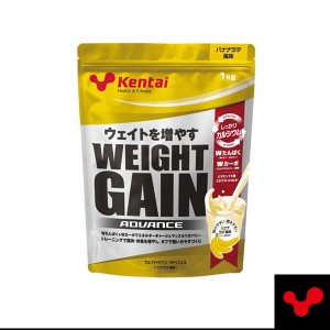 [Kentai オールスポーツ サプリメント・ドリンク]ウェイトゲインアドバンス／バナナラテ風味／1kg（K3221）