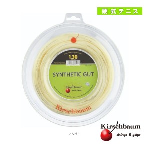 [キルシュバウム テニス ストリング（ロール他）]シンセティックガット／Synthetic Gut／200mロール（SYNTHETIC-GUT）