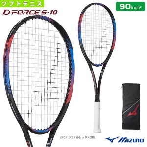 [ミズノ ソフトテニスラケット]ディーフォース S 10／D FORCE S 10（63JTN26425）