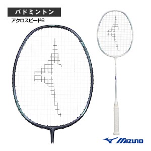 [ミズノ バドミントン ラケット]アクロスピード6／ACROSPEED 6（73JTB406）