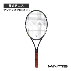 [マンティス テニスラケット]MANTIS PRO 310 II／マンティス プロ 310 2BOWレザーグリップモデル（MNT-310-2）