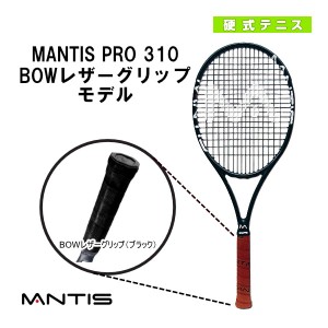 [マンティス テニスラケット]MANTIS PRO 310／マンティス プロ 310BOWレザーグリップモデル（MNT-310）