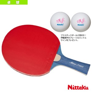 [ニッタク 卓球 ラケット]MIMA S1500／MIMA貼りあがりシリーズ／フレア（NH-5138）
