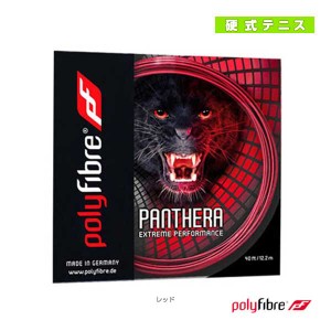 [ポリファイバー テニス ストリング（単張）]Panthera／パンテーラ／12.2m（PF0970RE／PF0960RE）