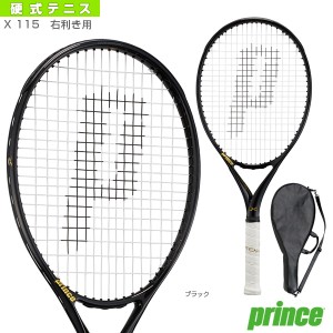 [プリンス テニスラケット]X 115／エックス 115／右利き用（7TJ145）