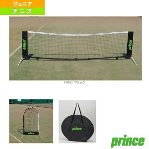 [プリンス テニス コート用品]ツイスターネット 3m／TWISTER NET 3M／収納用キャリーバッグ付き（PL020） 子供用