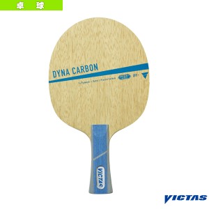 [ヴィクタス 卓球 ラケット]DYNA CARBON／ダイナカーボン／フレア（029204）