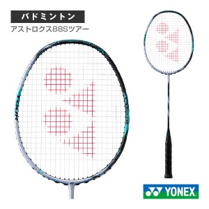 [ヨネックス バドミントンラケット]アストロクス88Sツアー／ASTROX 88 S TOUR（3AX88S-T）