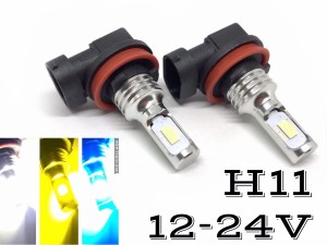 LED フォグランプ H8 H11 H16 左右2個セット ホワイト イエロー ライトブルー 12V 24V 純正交換 3570 黄色 クリア