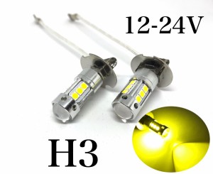 黄色 ショート設計 12/24V兼用 LED フォグランプ H3 バルブ 電球 左右2個セット レモンイエロー 3000k 送料無料 450Lm 3030smd 無極性
