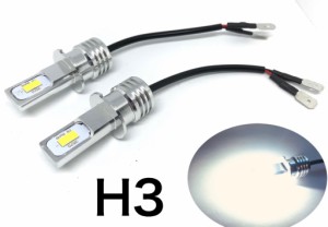 ショート設計 12V 24V 兼用 LED フォグランプ H3 左右2個セット ホワイト 白 クリア 明るい 3570smd アルミ製