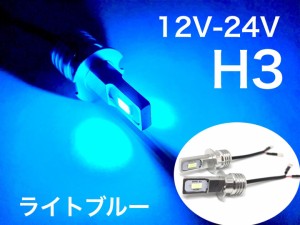 ショート設計 12V 24V 兼用 LED フォグランプ H3 左右2個セット ライトブルー 8000k-10000k 3570smd アルミ製