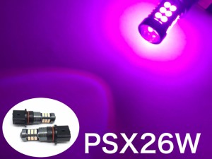 ピンクパープル 200系 ハイエース 3型後期 4型 5型 6型 PSX26W フォグランプ 交換球 3030smd ポン付け カスタム イベント　左右2個セット