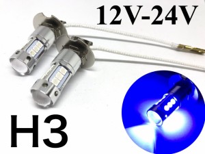 濃い青 ショート設計 12/24V兼用 LED フォグランプ H3 左右2個セット ブルー 20000k - 30000k 送料無料 450Lm トラック ダンプ