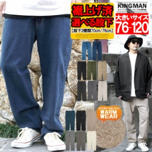 【送料無料】裾上げ済み デニムパンツ メンズ 大きいサイズ 選べる股下 スリム レギュラーフィット ストレッチ テーパード ジーンズ チノ