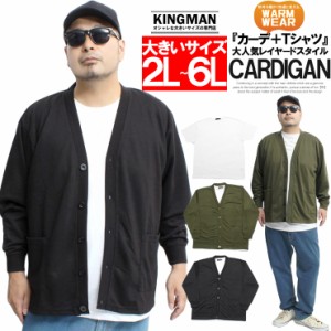 送料無料 カーディガン メンズ 大きいサイズ 薄手 ダンボール素材 スウェット 半袖Tシャツ 2点セット アンサンブル きれいめ スエット ジ