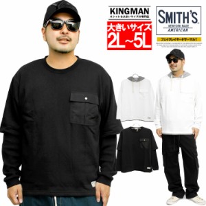 【送料無料】 SMITH(スミス) 長袖Tシャツ メンズ 大きいサイズ フェイクレイヤード ポケット付き サーマル カットソー アメカジ ロンT ロ