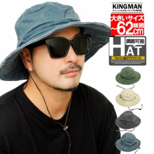 【送料無料】 サファリハット メンズ 大きいサイズ 選べるサイズ ウォッシュ加工 紐付き アウトドア アドベンチャーハット ハット 帽子 