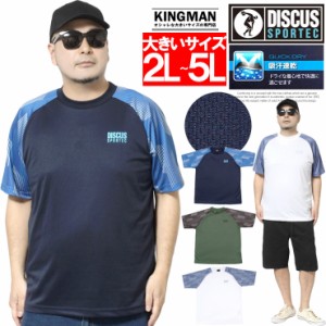 【メール便で送料無料】  DISCUS(ディスカス) 半袖 Tシャツ メンズ 大きいサイズ ロゴ プリント ドライ メッシュ 吸汗速乾 ラグラン カッ