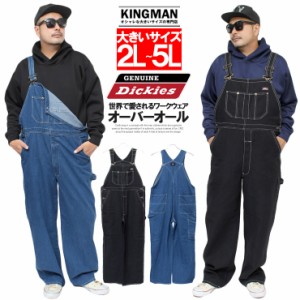 【送料無料】 ジェニュイン ディッキーズ(GENUINE Dickies) オーバーオール メンズ 大きいサイズ リラックス デニム ツイル つなぎ サロ