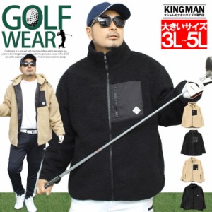 【送料無料】  大きいサイズ 激安 ゴルフウェア メンズ ボア ジャケット もこもこ 防寒 あったか フリース ポケット付き フード スタンド
