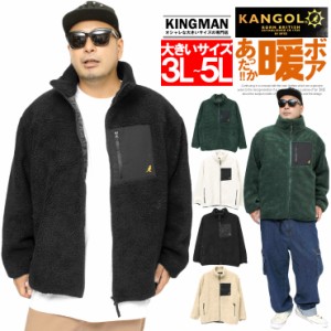 【送料無料】  カンゴール(KANGOL) ボア ジャケット メンズ 大きいサイズ もこもこ 防寒 あったか フリース ポケット付き スタンド ブル