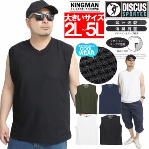 【メール便で送料無料】DISCUS(ディスカス) ノースリーブ Tシャツ メンズ 大きいサイズ Vネック ドライ ワッフル 吸汗速乾 消臭 抗菌 タ