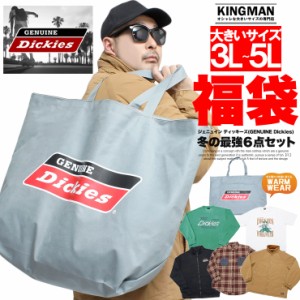 送料無料 ジェニュイン ディッキーズ(GENUINE Dickies) 福袋 メンズ 大きいサイズ スタンド ジャケット ブルゾン スウェット 長袖シャツ 