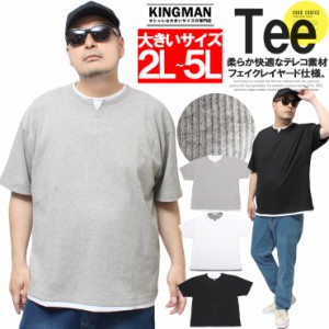 【メール便で送料無料】 半袖 Tシャツ メンズ 大きいサイズ キーネック テレコ 無地 フェイクレイヤード クルーネック