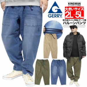 送料無料 GERRY(ジェリー) クライミングパンツ メンズ 大きいサイズ ストレッチ ベルト付き バルーンシルエット チノパン デニムパンツ 