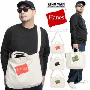 メール便で送料無料 Hanes(ヘインズ) トートバッグ キャンバス シンプル 無地 メンズ レディース フラッグ ロゴ プリント 2WAY ショルダ