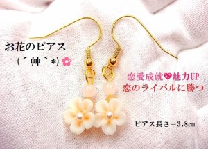 ピアス★恋愛成就・魅力UP・恋のライバルに勝つ★ルチルクォーツ・ローズクォーツ★花★LOVE運UP★パワーストーン★護符