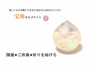 開運・ご供養・祈りを届ける・願いを叶える★水晶★小★宝珠★如意輪観音・虚空蔵菩薩・地蔵菩薩★縁起物★オルゴナイト★縁起物★パワー