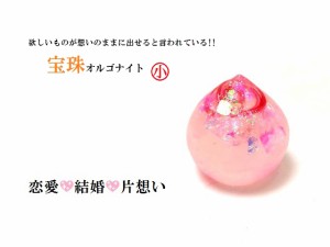 恋愛・良縁・片思い・結婚・友情・願いを叶える★ローズクォーツ★小★宝珠★如意輪観音・虚空蔵菩薩・地蔵菩薩★縁起物★オルゴナイト★