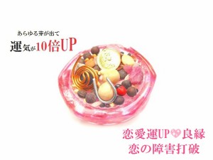 恋愛運UP・恋の障害打破・良縁★あらゆる幸福の芽が出るセット★ハッピーシード★置物・玄関★風水★アメジスト★パワーストーン★護符