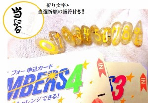 ＮＵＭＢＥＲＳ３＆４専用★ルチルクォーツ★最強金運UP・くじ運UP・財運UP★占い石★ナンバーズ★パワーストーン★護符