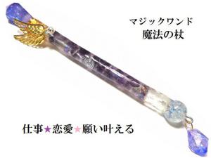 【魔法の杖】ヒーリングワンド  アメジストエレスチャル  魔術書付き レーザークリスタル＆カイヤナイト】ヒーリングワンド 魔法の杖 Magica