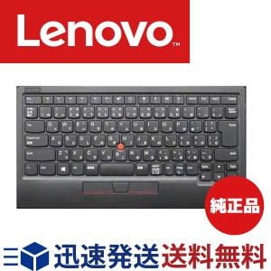 【メーカー1年保証】 Lenovo レノボ Bluetooth トラックポイント キーボード ？ 89キー 日本語 4Y40X49522 ThinkPad レノボ・ジャパン マ