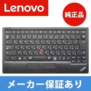 【メーカー1年保証】 Lenovo レノボ Bluetooth トラックポイント キーボード ？ 89キー 日本語 4Y40X49522 ThinkPad レノボ・ジャパン マ