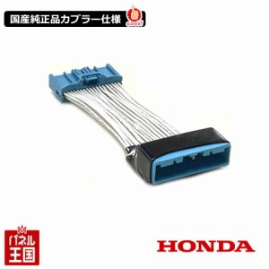 ZR-V 型式RZ3.4.5.6 2021年(令和5) 4月から Honda CONNECTディスプレー用 TVキャンセラー テレビキャンセラー 走行中 テレビキット ホン