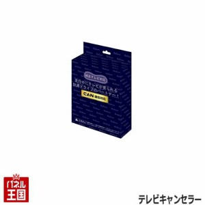 ナビ操作可能 Honda CONNECTディスプレー用テレビキャンセラー  ヴェゼル (RV3・RV4・RV5・RV6) 2021年(令和3)/ 5から ナビ操作可能 TVキ