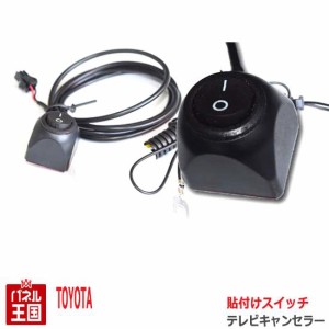 トヨタ ディーラーオプションナビ用 TVキャンセラー ナビ操作可能 TR-082 プリウス C-HR CHR ノア VOXY