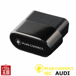 AUDI アウディ TT/TTS/TTRS (8S) アイドリングストップキャンセラー 取付タイプ PLUG connect CTC PC2-ISC-A001