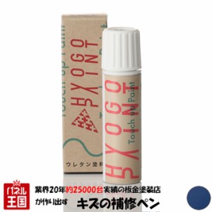 タッチアップペイント【TREK トレック】Royal ロイヤル カラー番号【TBL6】20ml ロードバイク・MTB補修用