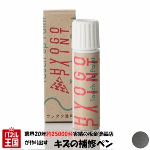 タッチアップペイント【TREK トレック】Anthracite アントラシート カラー番号【TG4】20ml ロードバイク・MTB補修用