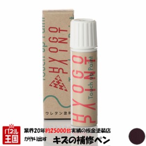 タッチアップペイント【TREK トレック】Mulberry マルベリー カラー番号【TP2】20ml ロードバイク・MTB補修用