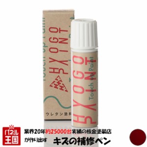 タッチアップペイント【TREK トレック】Crimson クリムゾン カラー番号【TR4】20ml ロードバイク・MTB補修用