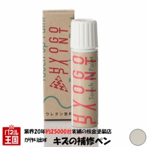 タッチアップペイント【TREK トレック】Trek White トレックホワイト カラー番号【TW2】20ml ロードバイク・MTB補修用