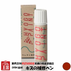 タッチアップペイント【TREK トレック】Roarange ロアランジュ カラー番号【TY5】20ml ロードバイク・MTB補修用