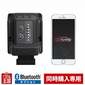  CRTD4同時購入専用 Bluetoothオプション TDI Tuning Box  単品購入不可  TDIチューニング カスタム パーツ